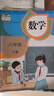 【新華書(shū)店正版包郵】適用2025小學(xué)人教版六年級(jí)數(shù)學(xué)上下冊(cè)全套2本課本人教版吧六年級(jí)數(shù)學(xué)書(shū)人教版6年級(jí)上冊(cè)+下冊(cè)數(shù)學(xué)書(shū)教材教科書(shū)人民教育出版社 曬單實(shí)拍圖