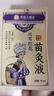 香港大藥房【拍一發(fā)二】苗方川芎紅花苗灸液全身關(guān)節(jié)經(jīng)絡(luò)淤堵艾按摩發(fā)熱滾珠 2盒裝【拍一發(fā)二】30ML/瓶 曬單實拍圖