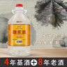 久豐糧漿家庭裝茅臺鎮高粱酒醬香型白酒純糧食酒桶裝散酒泡藥酒 53度 2500mL 1桶 曬單實(shí)拍圖