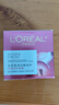 歐萊雅（LOREAL）面霜女士清潤葡萄籽膜力霜強韌修護補水保濕滋潤護膚品禮物送女生 葡萄籽強潤修護面霜50ml 曬單實拍圖