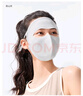 蕉下（beneunder）防曬口罩女防曬醫(yī)美面罩全臉防紫外線高顏值臉基尼騎行護(hù)臉高山灰 曬單實(shí)拍圖