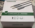 綠聯(lián)（UGREEN）耳機麥克風(fēng)二合一轉(zhuǎn)接線3.5mm音頻線手機耳機一分二轉(zhuǎn)換器頭臺式機筆記本電腦耳麥話筒分線器延長 鋁殼編織款 曬單實拍圖