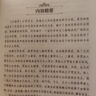 鄉土中國+紅樓夢(mèng)（精裝） 高中版原著(zhù)全新全本無(wú)刪減版青少年版 高一必讀書(shū)籍贈考點(diǎn)閱讀手冊 曬單實(shí)拍圖