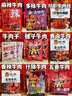 張飛 牛肉零食鹵味禮盒1120g 四川特產(chǎn) 牛肉熟食 送禮國潮禮盒 曬單實(shí)拍圖