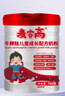 圣元麥睿高牛脾肽兒童成長(cháng)配方奶粉700克 4段1罐 曬單實(shí)拍圖