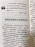 做自己的心理醫(yī)生 心里健康 自我診斷 自我救助 認知覺醒書籍自我認知深度改變思維刻意練習  認知覺醒 曬單實拍圖