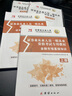 證券從業(yè)資格考試教材2025新版 金融市場(chǎng)基礎知識+證券市場(chǎng)基本法律法規教材+真題金考卷+考點(diǎn)速記6本套 曬單實(shí)拍圖