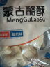 塔拉·額吉酸奶奶酪酥500g特產(chǎn)奶疙瘩內(nèi)蒙特產(chǎn)伴手禮 包裝升級 曬單實拍圖