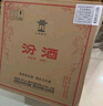 汾酒【官方正品】53度黃蓋玻汾清香型高度白酒山西杏花村白酒年貨送禮 53度 475mL 6瓶 玻汾 曬單實(shí)拍圖