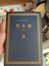 塔木德（又稱羊皮卷，精裝精華版） 曬單實拍圖
