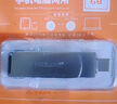 臺電（TECLAST）64GB Type-C USB3.2手機U盤 雙接口高速兩用OTGU盤 安卓蘋果筆記本電腦通用優(yōu)盤 曬單實拍圖