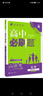 2026高中必刷題 高二上 化學(xué) 選擇性必修 第一冊(cè) 魯科版 教材同步練習(xí)冊(cè) 理想樹(shù)圖書(shū) 曬單實(shí)拍圖