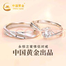 中國黃金足銀情侶戒指一對男女求婚純銀對戒七夕情人節(jié)生日禮物送女友老婆 交織定情情侶戒指【刻字定制】 曬單實拍圖