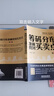 舵手證券圖書 正版 籌碼分布準確找到買賣點 第2版 看懂籌碼分布圖大資金動向 股市進階之道挑選強勢股和大牛股從k線技術(shù)分析k線擒牛術(shù)股票k線戰(zhàn)法炒股指標(biāo)從零開始學(xué)炒股教程股票 曬單實拍圖