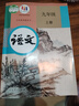 【新華書(shū)店正版】適用 2026 人教版九年級上冊語(yǔ)文書(shū)人教版部編版 初中初三3上冊語(yǔ)文書(shū)人教版  九9年級上冊語(yǔ)文書(shū)課本教材教科書(shū) 人民教育出版社 九年級上冊語(yǔ)文 曬單實(shí)拍圖