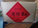 班章醇茶葉普洱茶熟茶 十年以上特級老班章古樹茶宮廷熟普云南散茶500g 曬單實拍圖