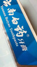 云南白藥山姆同款經(jīng)典牙膏套裝 清新口氣護齦 薄荷香型230g*4家庭裝送牙刷 曬單實(shí)拍圖