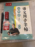 六品堂初中生行楷字帖七年級(jí)上冊(cè)語(yǔ)文同步人教版課本專(zhuān)用中文臨摹描紅硬筆每日一練練字帖字貼本 曬單實(shí)拍圖