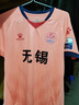 江蘇省城市足球聯(lián)賽無(wú)錫主場(chǎng)球迷上衣“蘇超”官方卡爾美定制足球服短袖T恤男女球衣 無(wú)錫主場(chǎng)-僅上衣 L 曬單實(shí)拍圖