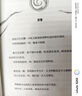 斯堪德與混沌試煉 A.F.斯特德曼著(zhù) 中信出版社圖書(shū) 曬單實(shí)拍圖