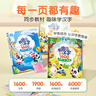 《有趣的漢字1600》【3冊】漢字啟蒙繪本3-6歲 識字發(fā)聲書(shū)幼小銜接學(xué)前識字拼音幼兒園親子共讀書(shū)籍 曬單實(shí)拍圖