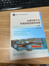 土壤與地下水環(huán)境風(fēng)險控制和修復 上冊  付融冰  高等院 校環(huán)境工程本科研究生教材  土壤與地下水環(huán)境管理制度 環(huán)境調查工具書(shū) 土壤與地下水環(huán)境風(fēng)險控制和修復（上冊） 曬單實(shí)拍圖