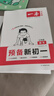一本語文預(yù)備新初一2026小學(xué)升初中知識(shí)大盤點(diǎn)閱讀方法古詩文考點(diǎn)預(yù)習(xí)鞏固練習(xí)暑假銜接小學(xué)總復(fù)習(xí)必刷題 曬單實(shí)拍圖
