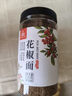 川珍純花椒面120g瓶裝 四川一級 特香特麻花椒粉麻椒粉燒烤料香辛調料 曬單實(shí)拍圖