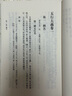 五行大義-新編諸子集成續(xù)編 中華書局 中國哲學(xué) 新華正版書籍 曬單實(shí)拍圖