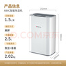 志高（CHIGO） 除濕機 家用抽濕機除濕器 臥室地下室干燥機 吸濕去濕除潮防潮回南天除濕神器 1.5L/天 數(shù)顯+香薰+2.5L水箱 曬單實拍圖