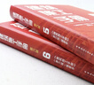 建筑施工手冊4（第六版） 曬單實(shí)拍圖