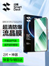 閃魔【超聲波解鎖】適用小米15pro/spro手機膜15ultra鋼化軟膜通用xiaomi全覆蓋水凝膜高清抗指紋鏡頭 15spro/pro/ultra【流晶膜】2片 15pro/ultra/spro通 曬單實拍圖