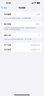 美版機 Apple 蘋果 iPhone15 Promax 靈動島 全新拆封未激活手機 iPhone15Promax黑色 6.7寸 1TB 美版有鎖+開孔（24期免息） 曬單實拍圖