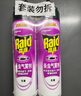 雷達(dá)（Raid）基孔肯雅熱殺蟲(chóng)劑噴霧 550ml*2瓶 香甜橙花香型殺蟑 殺蟲(chóng)氣霧劑 曬單實(shí)拍圖