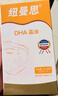 紐曼思DHA藻油軟膠囊原名紐曼斯DHA寶寶嬰幼兒兒童可用懷舊版紐曼斯 紐曼斯90粒一盒防偽可查 曬單實(shí)拍圖