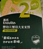 英氏（Engnice）嬰幼兒蟹田米餅牛油果味寶寶零食磨牙餅干無添加食鹽白砂糖48g 曬單實(shí)拍圖