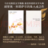 萬(wàn)火歸一（李誕推薦，5位諾獎得主推薦的短篇大師，馬爾克斯、莫言的文學(xué)偶像！收錄名篇《南方高速》《正午的海島》） 曬單實(shí)拍圖