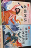 快樂讀書吧四年級(jí)上冊(cè)同步人教版（全4冊(cè)）山海經(jīng)+中國古代神話+世界經(jīng)典神話傳說+希臘神話語文教材配套課外**書目掃碼有聲伴讀 曬單實(shí)拍圖