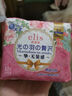 愛(ài)璐茜（elis）大王光羽奢適日用衛(wèi)生巾姨媽巾250mm 12片 極薄棉柔親膚瞬吸透氣 曬單實(shí)拍圖