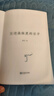 【限量親簽】住進(jìn)森林里的日子 燕子2025年全新散文隨筆集 孤獨(dú)教會(huì)我生與死都是生命的禮物 親簽數(shù)量有限先到先得 當(dāng)當(dāng) 正版書籍 曬單實(shí)拍圖