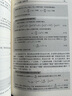 經(jīng)典力學(xué) 曬單實(shí)拍圖