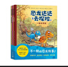 自選】恐龍達(dá)達(dá)去探險(xiǎn)第一二三輯全套12冊  燃爆歐美的橋梁書，不一樣的恐龍繪本故事，適讀年齡4-8歲 恐龍達(dá)達(dá)去探險(xiǎn)第一輯4冊 新華書店 曬單實(shí)拍圖