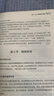 電商運營經(jīng)理實戰(zhàn)工作手冊（人郵普華出品） 曬單實拍圖