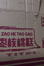 清風(fēng)有芯卷紙3層510克*6卷 大盤紙 商用商場酒店衛(wèi)生紙廁紙 整箱銷售 曬單實拍圖