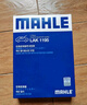 馬勒（MAHLE）高風(fēng)量空調濾芯濾清LA1195(適用奇駿14年后/逍客16后/科雷傲16后) 曬單實(shí)拍圖