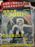 牧狼人【送航空模型】問(wèn)天少年雜志2025年1-9月現貨【全年/半年訂閱/圖解民航增刊/2024年1-12月】8-18歲青少年航空航天知識太空科技探索百科非過(guò)刊K 現貨【共9本】25年1-9月送航模+3 曬單實(shí)拍圖