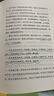 人生有解蘇東坡   文學(xué)名家名著(zhù)  蘇東坡傳 曬單實(shí)拍圖