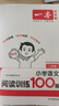 一本小學(xué)語文閱讀訓(xùn)練100篇二年級 2026閱讀題知識大盤點(diǎn)閱讀理解萬能答題模板方法階梯真題試卷訓(xùn)練 曬單實(shí)拍圖