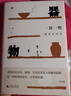 雅活書(shū)系·一器一物：遇見(jiàn)舊時(shí)光 曬單實(shí)拍圖