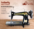 蝴蝶牌上海老式縫紉機(jī)家用臺(tái)式腳踏電動(dòng)機(jī)頭裁縫衣車(chē)機(jī)架升級(jí)吃厚 曬單實(shí)拍圖